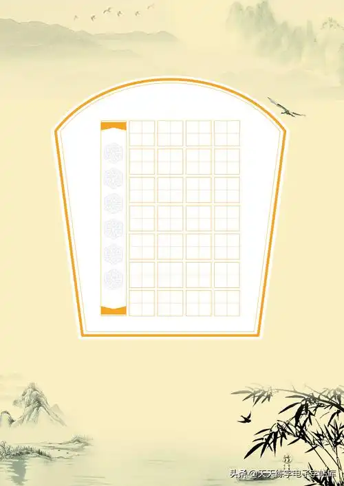 10张古诗作品纸空白页收藏打印