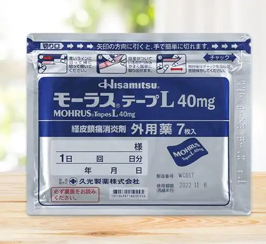 久光膏药贴7片腰肩镇痛贴10件