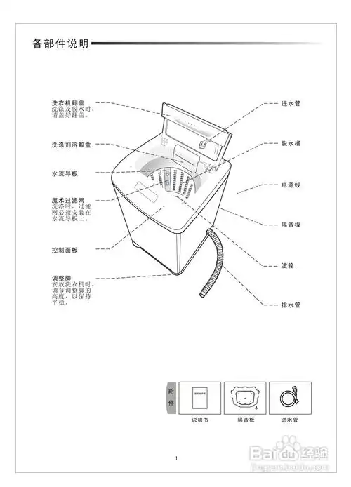 三星xqb70-t88a全自动洗衣机使用说明书