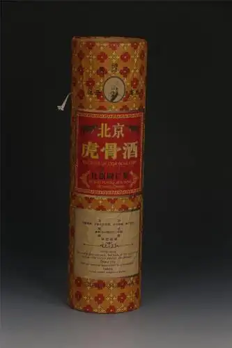 80年代 虎骨酒1瓶