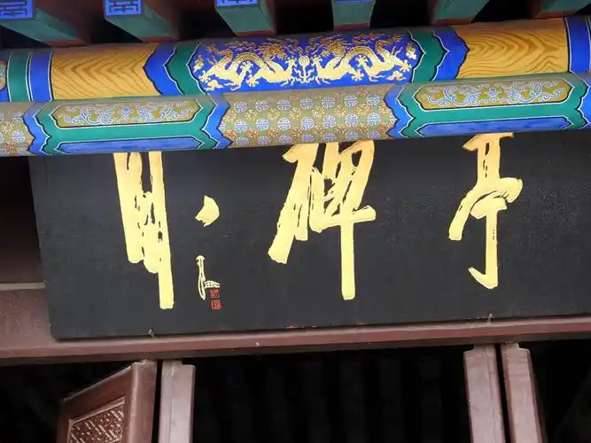 途牛首发重游蓬莱阁