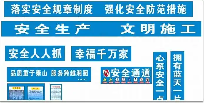 2020版工地标语217条够用一年了