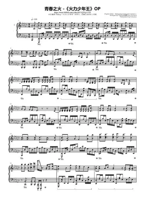 青春之火(青春之火简谱)