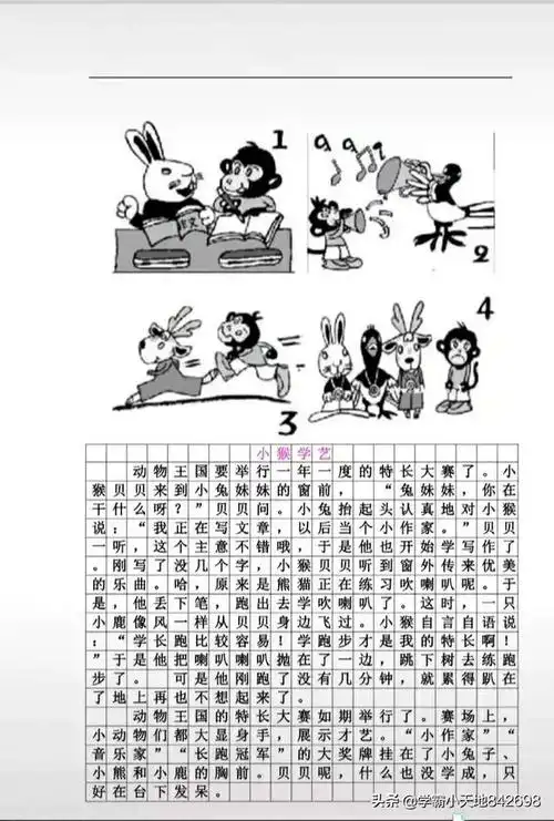 二年级语文看图写话专题格式*上册第三一八单元知识梳理含答案