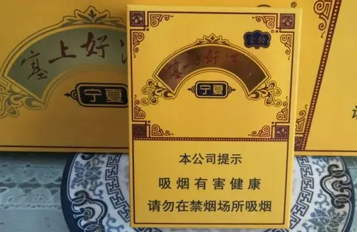 塞上好江南中支 - 香烟品鉴 - 烟悦网论坛