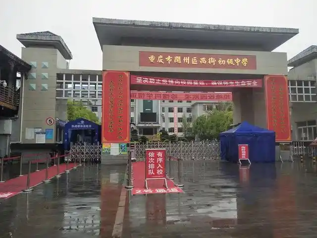 (实验中学) 各个学校门口都拉起了警戒线,进校园都要经过严格的身体