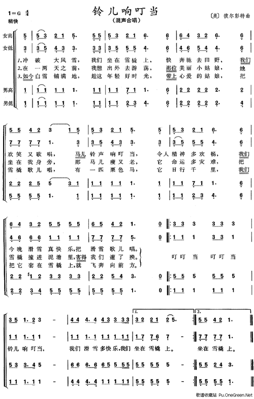 唱响人生/外国圣诞歌曲《铃儿响叮当》