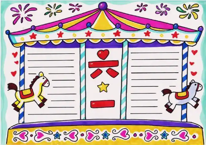 2020年六一儿童节手抄报 游乐场的旋转木马