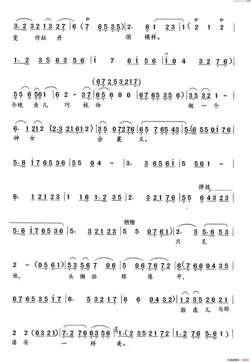 鲤鱼出水(越剧《追鱼》选段)简谱-华东虎曲谱-看谱啦