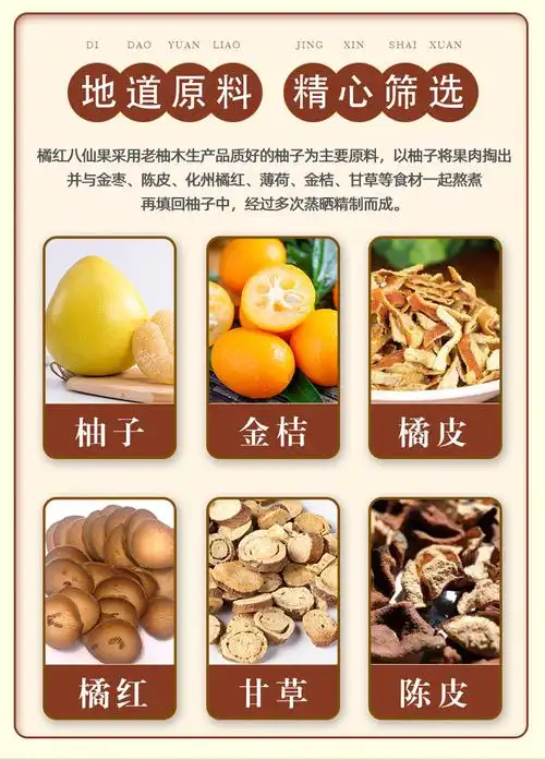 美果优品正宗化州橘红陈年八仙果150g2瓶止咳化痰润喉