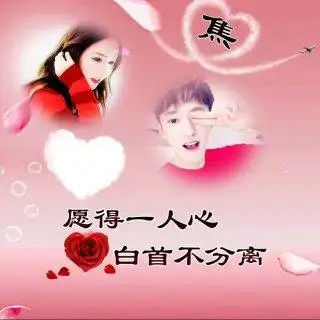 淡然@一笑 信天游