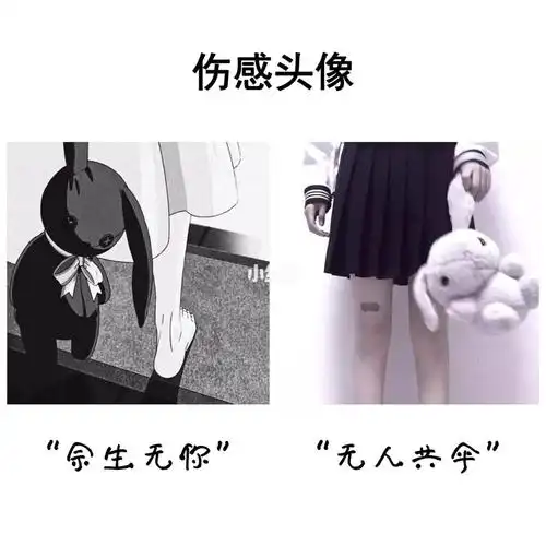 伤感头像伤感网名