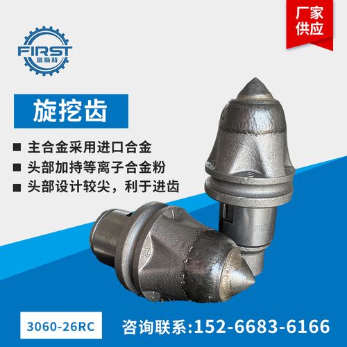 旋挖钻机截齿旋挖齿子弹头 桩机配件旋挖施工钻头 采煤机截齿