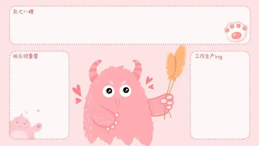 分屏壁纸 | 电脑软件分类壁纸 小怪兽