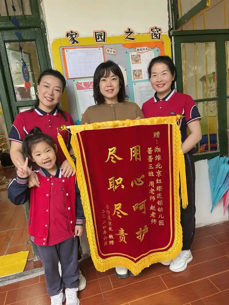 一面锦旗不仅是一份感恩更是一份信任,是一种荣誉,更是对老师最高的