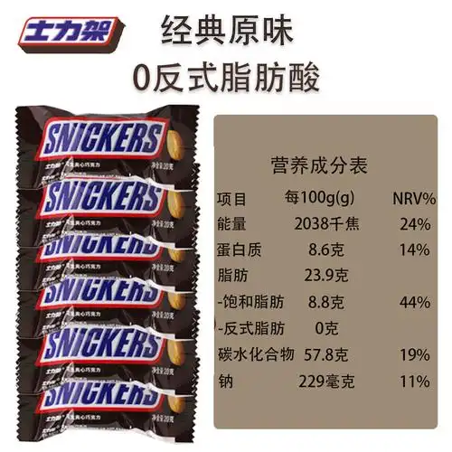 巧克力德芙士力架全家460克散装花生夹心休闲零食夹心巧克力