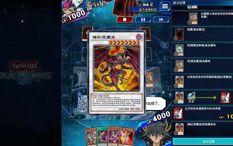 决斗链接-救世魔龙