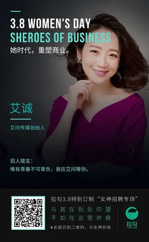 艾诚丨从北大到哈佛,她靠提问登上福布斯