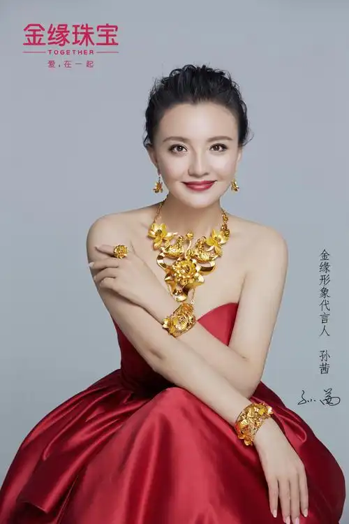 金缘珠宝:崇尚完美,为真爱与时尚代言