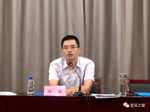 县委常委,副县长刘波主持召开凤栖小镇建设指挥部会议