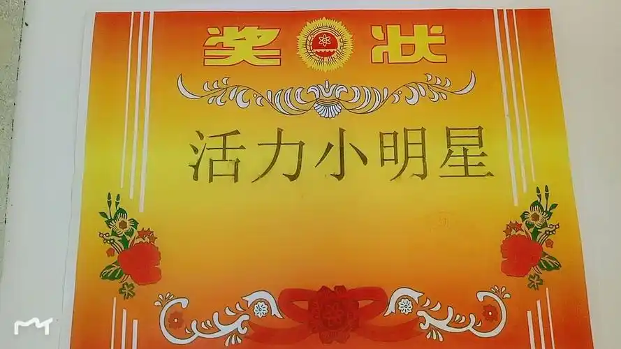 金果果国际幼儿园第三届亲子运动会.