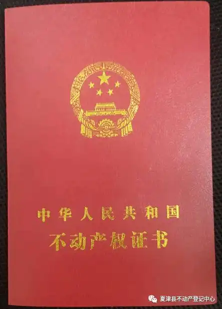 通过扫描不动产权证书上的二维码,即可随时随地获取该不动产的产权