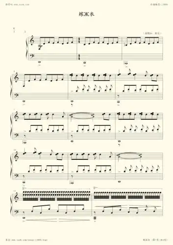 钢琴谱:嫁衣 完美版