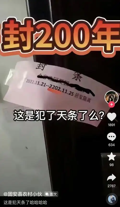 此人已犯"天条",被封200年!^_^_腾讯新闻