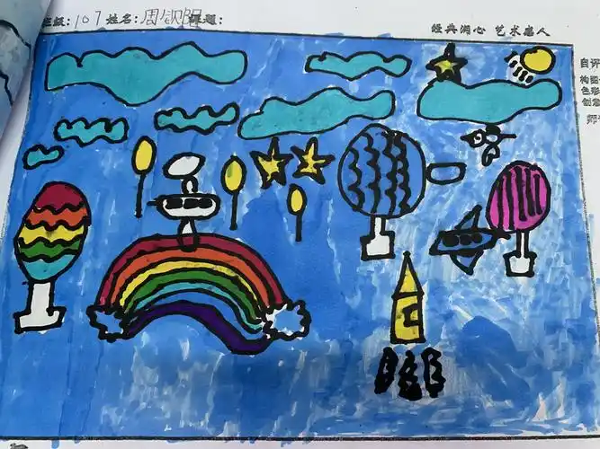 107班《美丽的天空》