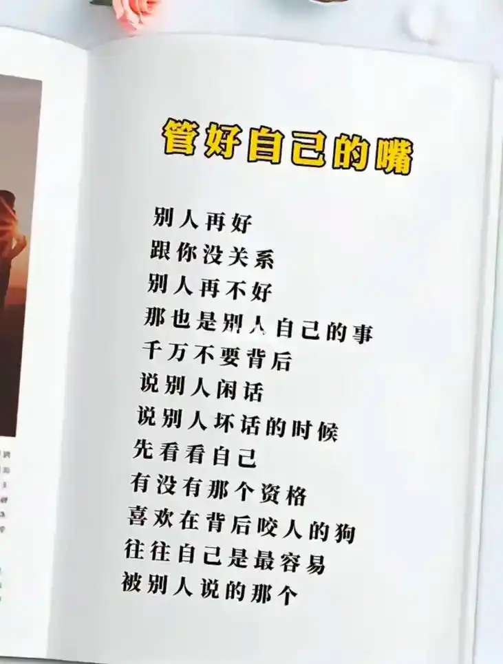 送给那些嘴贱的人:我这个人从来都是直来直去,有话当面说,有仇 - 抖音