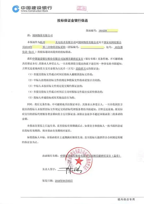 银行履约保函收费标准 工程银行保函收费标准