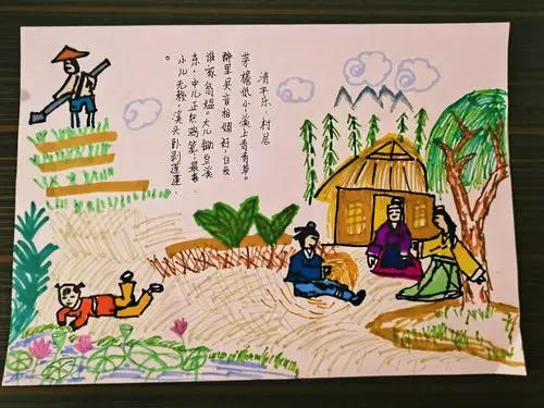 回忆这一周我们又学习了很多知识,印象最深的就是《清平乐村居》这首