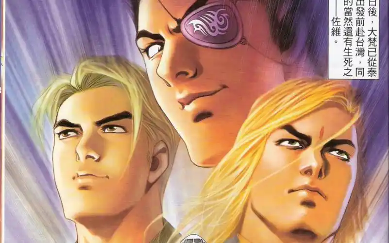 古惑仔漫画:两大神人准备刺杀山鸡