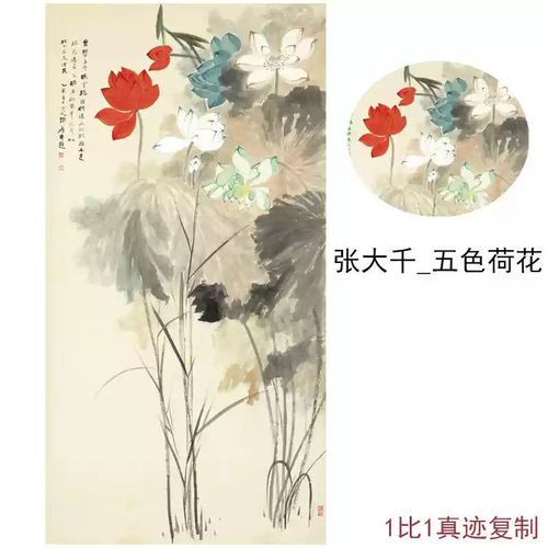 客厅卧室玄关张大千国画作品荷花鸳鸯背景墙装饰画 挂画 荷花竖版