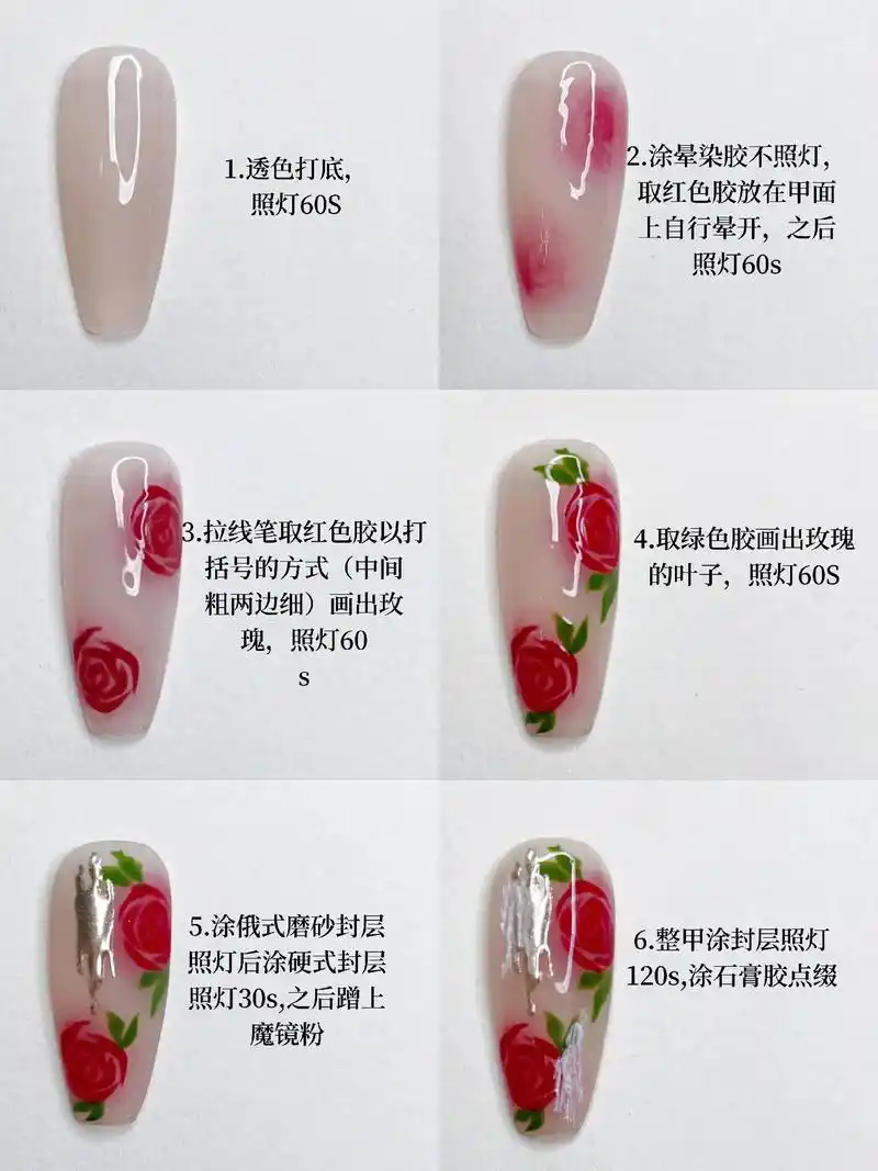 玫瑰95美甲教程步骤解析.手绘红色玫瑰花  不会画的宝宝看过 - 抖音