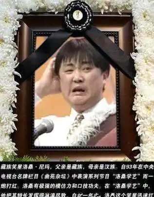 洛桑之死另有隐情20年后师傅博林揭露其死亡真相令人后背发凉