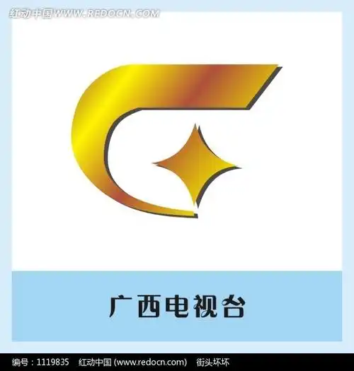 广西电视台矢量台标