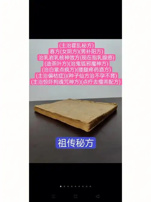 【中医文献】清代精抄医书(孤本)共180面(一册内容全)(主治霍乱秘方)