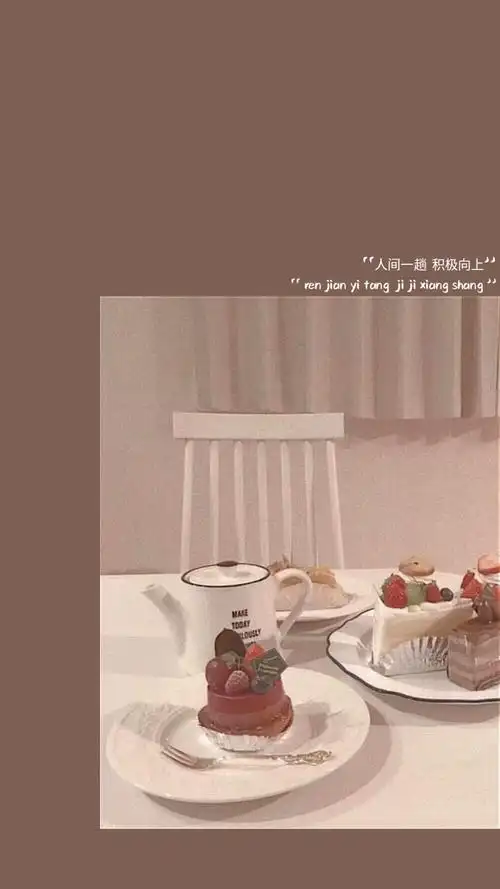 自调壁纸锁屏ins背景朋友圈莫兰迪文字颜色少女心温柔台词拼接滤镜