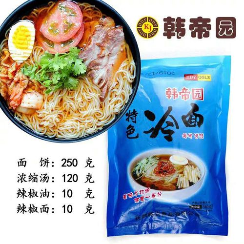 冷面 朝鲜族 韩帝园东北大冷面 批发 390g  酸甜口 抚顺特产 食品