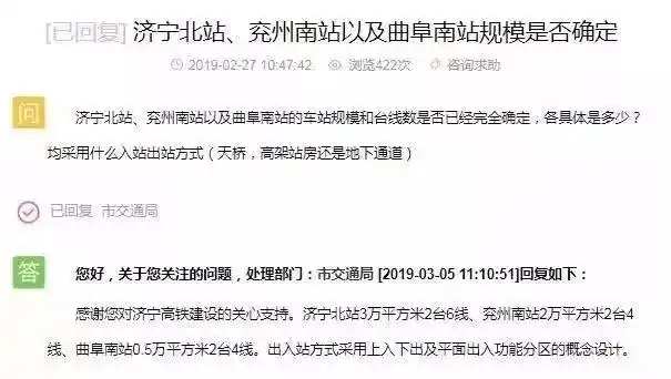 鲁南高铁济宁北站兖州南站曲阜南站车站规模已确定