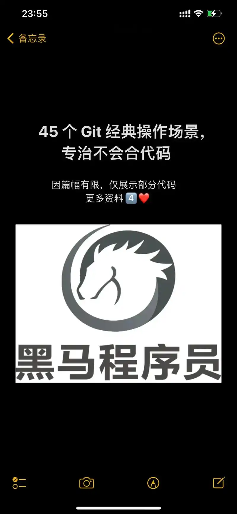 45 个 git 经典操作场景,专治不会合代码.#程序员 # - 抖音