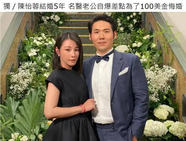 42岁陈怡蓉嫁名医5年,仍以室友相称,男方曾为六百块差点悔婚_老公
