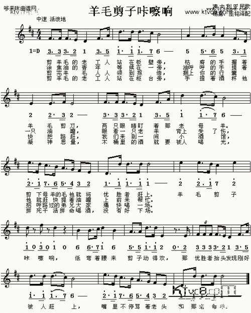 羊毛剪子咔嚓响_歌谱简谱_哆来咪123曲谱网