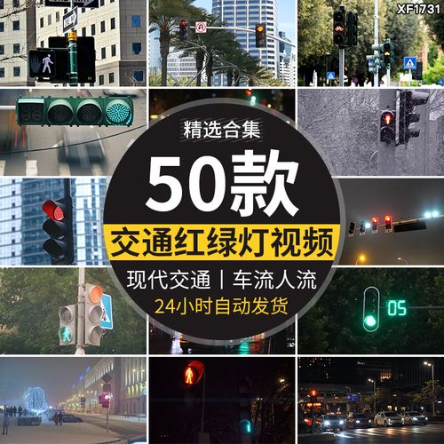 晚上交通信号灯红绿灯现代交通马路城市夜景车流行人实拍视频素材