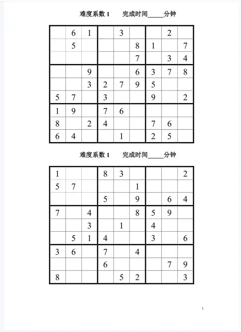 九宫数独200题及答案 脑力训练.九宫数独200题及答案 - 抖音