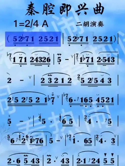 秦腔即兴曲#经典老歌 #动态曲谱 #乐器演奏 #二胡演奏