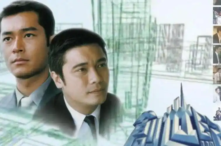 创世纪1地产风云粤语港剧