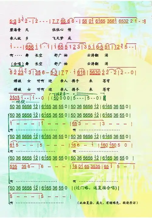 嫦娥奔月京味彩谱简谱