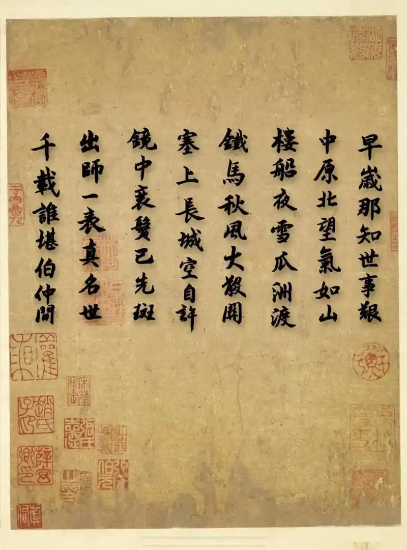 书愤 宋词#国学智慧 #传统文化 #诗词 #书法 #读书 - 抖音